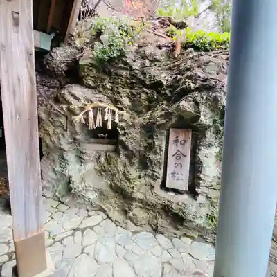 鹽竈神社(和歌山県)