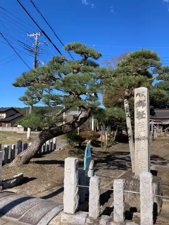 薩都神社(茨城県)