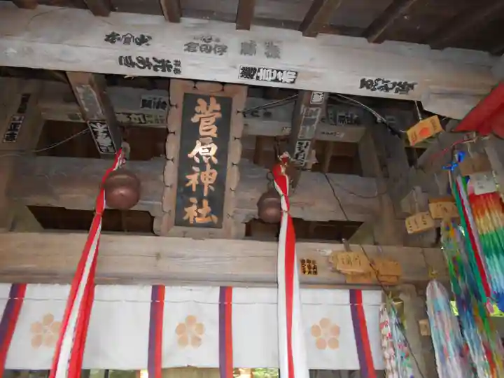 伊佐須美神社(福島県)