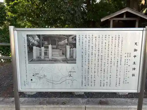天御中主神社(千葉県)