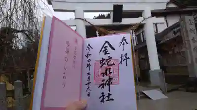 金蛇水神社のその他建物