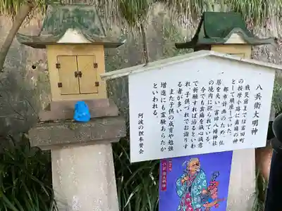 八幡神社(徳島県)