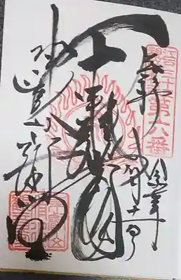 清水観音堂(東京都)