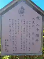 寳生院(東京都)