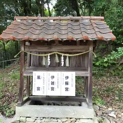 今伊勢内宮外宮(広島県)