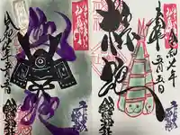 錦鯱神社(愛知県)