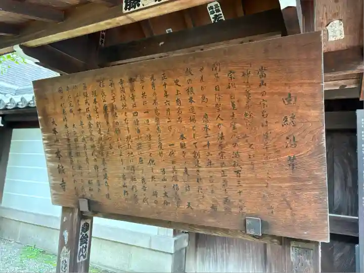 本能寺(京都府)