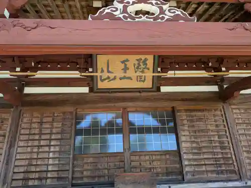 金福寺(岐阜県)