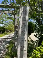 力侍神社 (和歌山県)