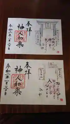見開き書き置きは2種