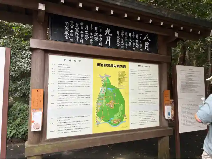 明治神宮(東京都)