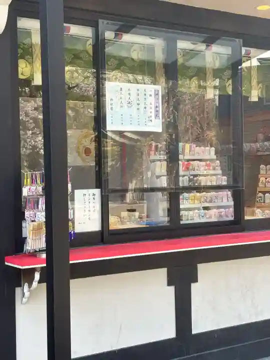 日枝大神社(神奈川県)