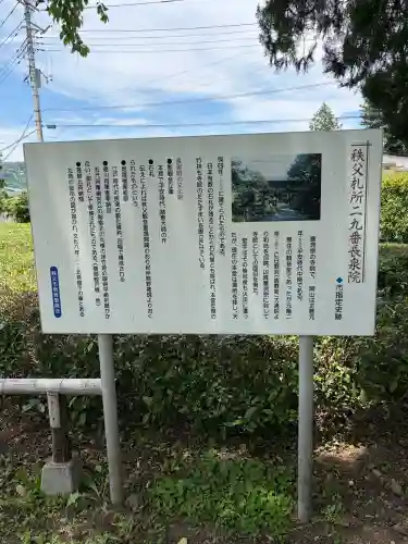 長泉院(埼玉県)