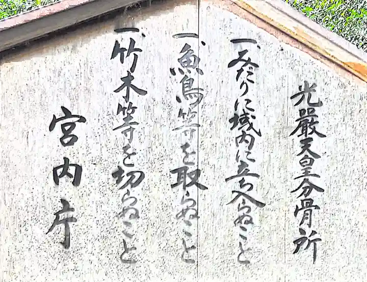 金剛寺の御朱印