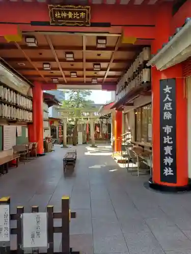 市比賣神社(京都府)