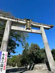 中山神社(岡山県)