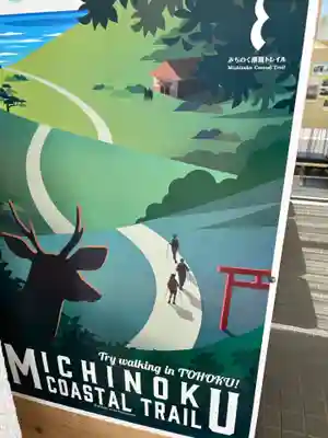 竹駒神社(宮城県)