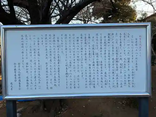 薬師堂(千葉県)