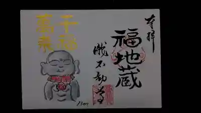 手描きなので一枚一枚お地蔵様の表情も違います。