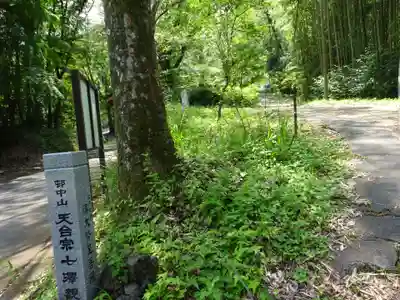 観音寺のその他建物