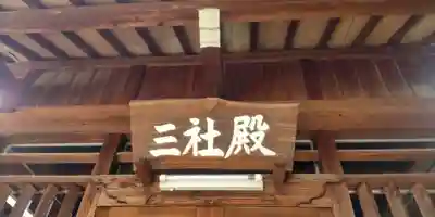 西之宮稲荷神社(東京都)