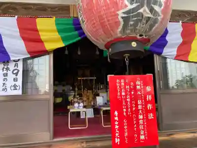 寺岡山元三大師(栃木県)