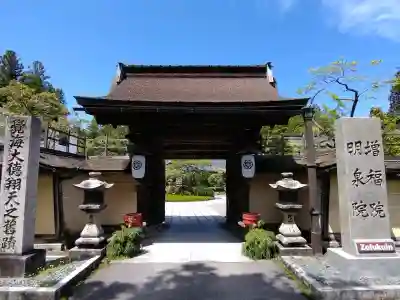 増福院の{uncategorized: "未分類", other: "その他", undefined: "問題あり", building: "その他建物", grave: "お墓", sacred_gate: "鳥居", guardian: "狛犬", statue: "像", buddha: "仏像", history: "歴史", nature: "自然", garden: "庭園", animal: "動物", pagoda: "塔", temizu: "手水舎", mountain_gate: "山門・神門", sanctuary: "本殿・本堂", subordinate: "末社・摂社", art: "芸術", scenery: "景色", jizo: "地蔵", ema: "絵馬", goshuin: "御朱印", omikuji: "おみくじ", items: "授与品その他", amulet: "お守り", goshuincho: "御朱印帳", eats: "食事", festival: "お祭り", votive_dance: "神楽", shichigosan: "七五三参", wedding: "結婚式", experience: "体験その他", initially: "初詣", around: "周辺", anti_infection: "感染症対策"}
