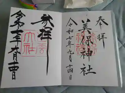 出雲大社(島根県)