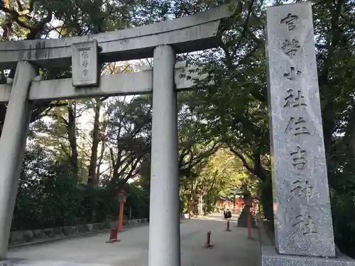 住吉神社の鳥居