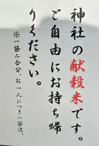 群馬県護国神社(群馬県)