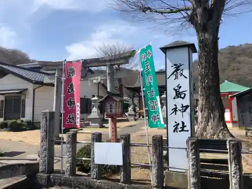 明石弁天厳島神社のその他建物
