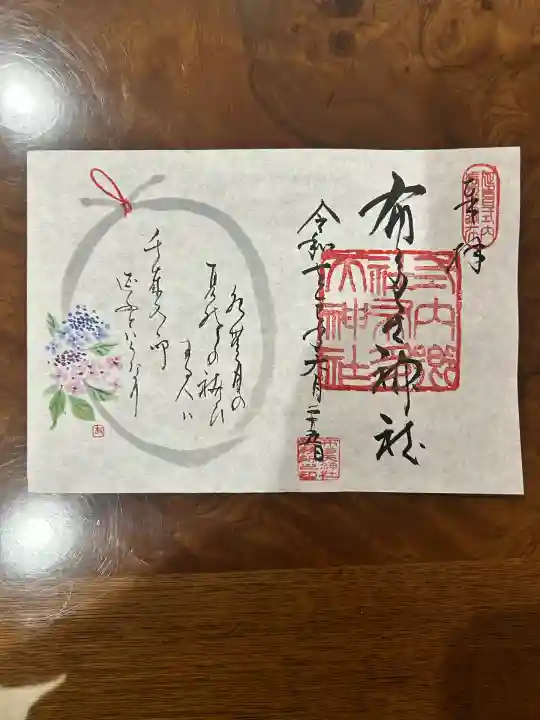 布多天神社(東京都)