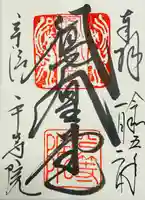 平等院(京都府)