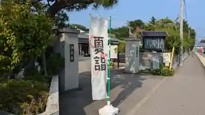湯川寺 のその他建物