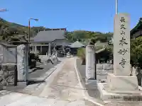 本妙寺の{uncategorized: "未分類", other: "その他", undefined: "問題あり", building: "その他建物", grave: "お墓", sacred_gate: "鳥居", guardian: "狛犬", statue: "像", buddha: "仏像", history: "歴史", nature: "自然", garden: "庭園", animal: "動物", pagoda: "塔", temizu: "手水舎", mountain_gate: "山門・神門", sanctuary: "本殿・本堂", subordinate: "末社・摂社", art: "芸術", scenery: "景色", jizo: "地蔵", ema: "絵馬", goshuin: "御朱印", omikuji: "おみくじ", items: "授与品その他", amulet: "お守り", goshuincho: "御朱印帳", eats: "食事", festival: "お祭り", votive_dance: "神楽", shichigosan: "七五三参", wedding: "結婚式", experience: "体験その他", initially: "初詣", around: "周辺", anti_infection: "感染症対策"}