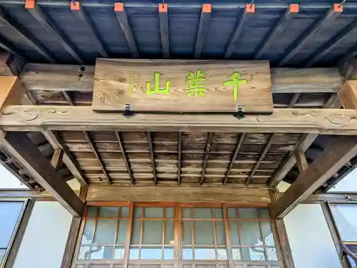 海隣寺のその他建物