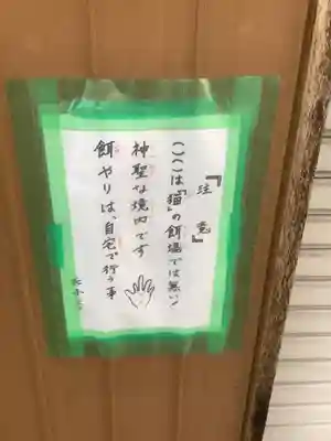 長池天王社(愛知県)