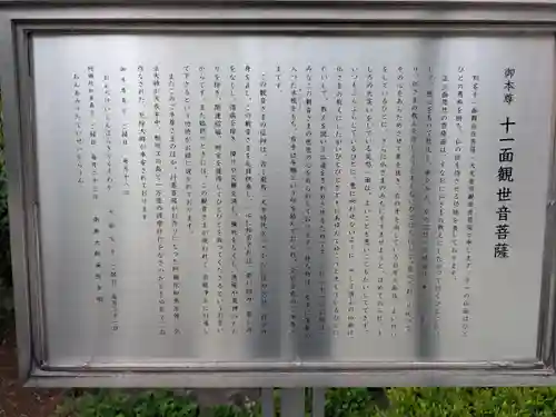 宝勝山　南藏院   蓮光寺(東京都)