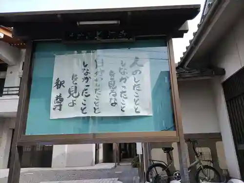 善行寺(岐阜県)