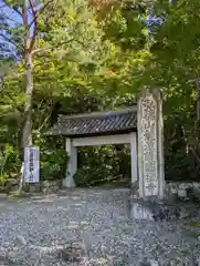 龍潭寺(滋賀県)