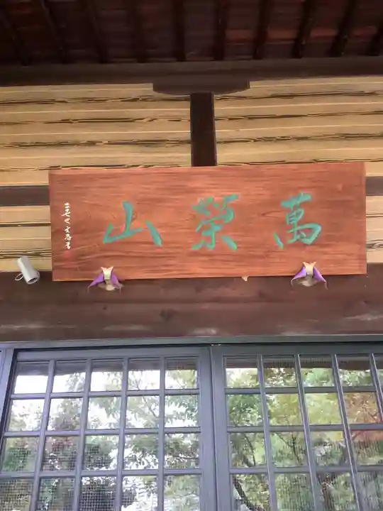 清学寺のその他建物