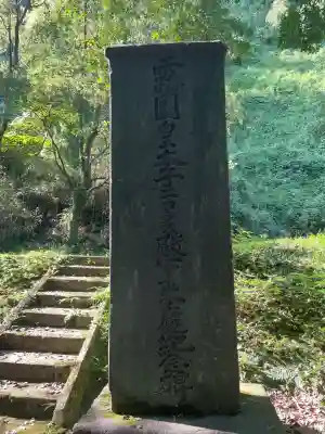 照國神社(鹿児島県)