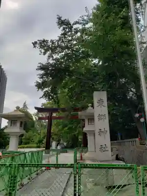 東郷神社の鳥居