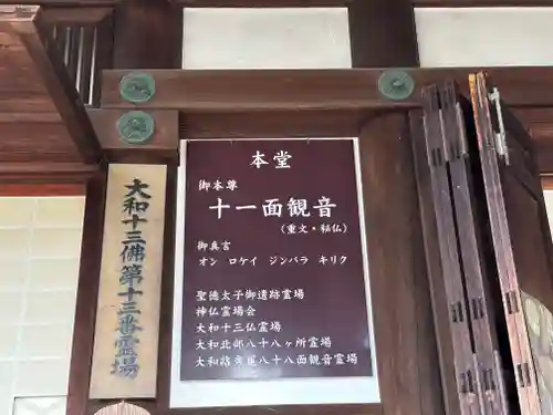 大安寺のその他建物