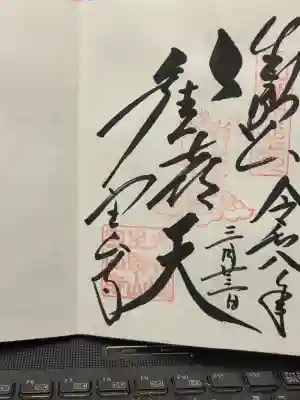 宝山寺の{uncategorized: "未分類", other: "その他", undefined: "問題あり", building: "その他建物", grave: "お墓", sacred_gate: "鳥居", guardian: "狛犬", statue: "像", buddha: "仏像", history: "歴史", nature: "自然", garden: "庭園", animal: "動物", pagoda: "塔", temizu: "手水舎", mountain_gate: "山門・神門", sanctuary: "本殿・本堂", subordinate: "末社・摂社", art: "芸術", scenery: "景色", jizo: "地蔵", ema: "絵馬", goshuin: "御朱印", omikuji: "おみくじ", items: "授与品その他", amulet: "お守り", goshuincho: "御朱印帳", eats: "食事", festival: "お祭り", votive_dance: "神楽", shichigosan: "七五三参", wedding: "結婚式", experience: "体験その他", initially: "初詣", around: "周辺", anti_infection: "感染症対策"}