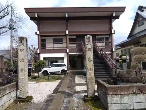 西光寺(新潟県)