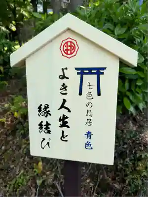 足利織姫神社(栃木県)