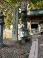 焼山寺(徳島県)