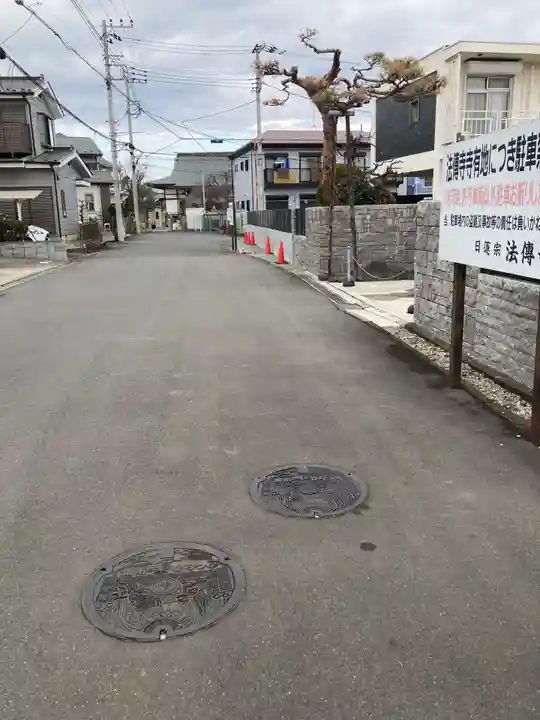 法傳寺(神奈川県)