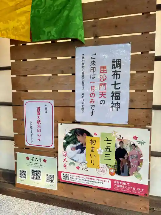 深大寺の{uncategorized: "未分類", other: "その他", undefined: "問題あり", building: "その他建物", grave: "お墓", sacred_gate: "鳥居", guardian: "狛犬", statue: "像", buddha: "仏像", history: "歴史", nature: "自然", garden: "庭園", animal: "動物", pagoda: "塔", temizu: "手水舎", mountain_gate: "山門・神門", sanctuary: "本殿・本堂", subordinate: "末社・摂社", art: "芸術", scenery: "景色", jizo: "地蔵", ema: "絵馬", goshuin: "御朱印", omikuji: "おみくじ", items: "授与品その他", amulet: "お守り", goshuincho: "御朱印帳", eats: "食事", festival: "お祭り", votive_dance: "神楽", shichigosan: "七五三参", wedding: "結婚式", experience: "体験その他", initially: "初詣", around: "周辺", anti_infection: "感染症対策"}